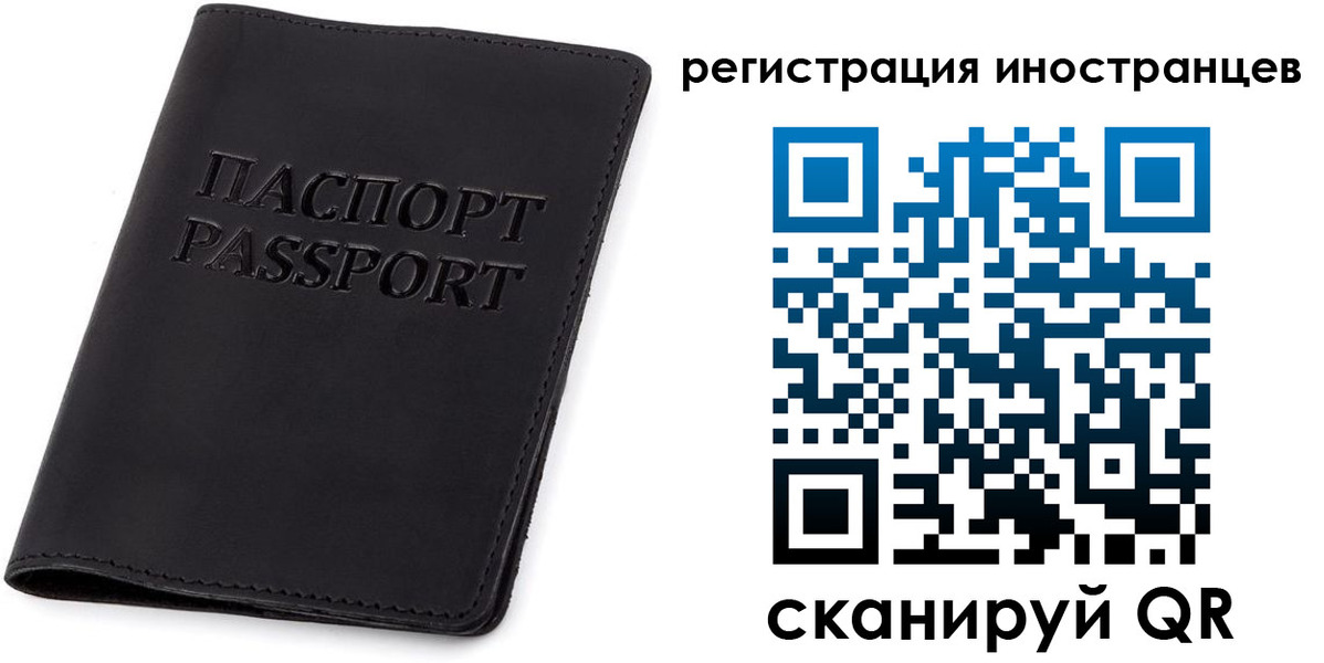 временная регистрация законно в Ипатово