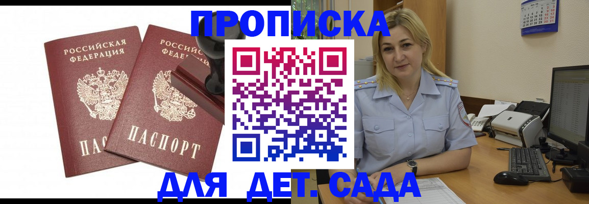 прописка штамп в Ипатово