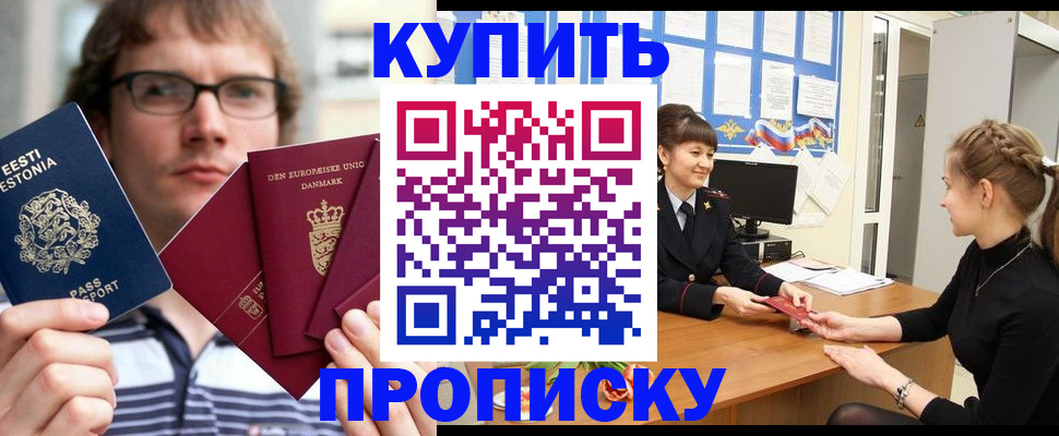 прописка паспорт в Ипатово