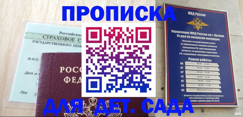временная прописка в Ипатово
