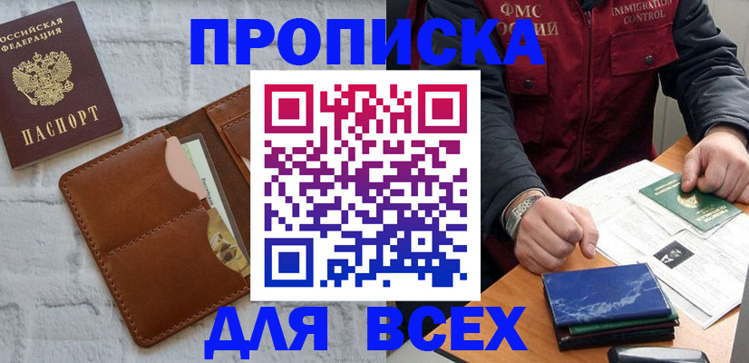 найти адрес прописки в Ипатово