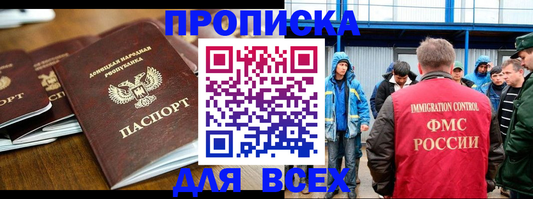 миграционный учет в Ипатово