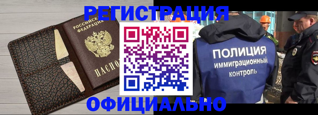 временная регистрация в Ипатово